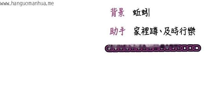 韩国漫画催眠偷心计韩漫_催眠偷心计-第16话-等玩腻妳之后就丢掉在线免费阅读-韩国漫画-第235张图片