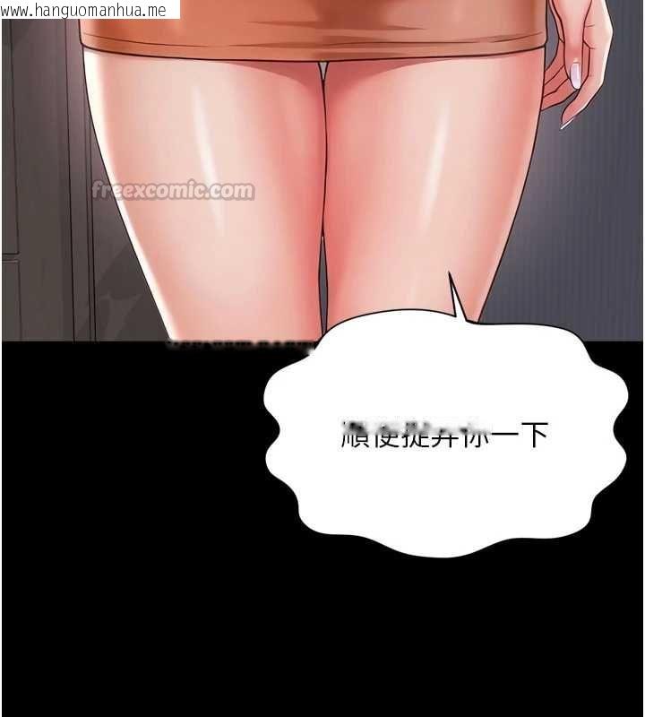 韩国漫画越线咨询韩漫_越线咨询-第22话-我想跟哥哥做在线免费阅读-韩国漫画-第60张图片