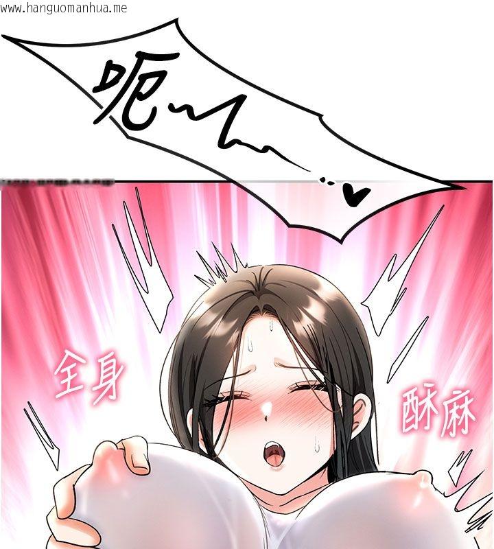 韩国漫画撩欲按摩师韩漫_撩欲按摩师-第7话-沦陷的处女之身在线免费阅读-韩国漫画-第146张图片