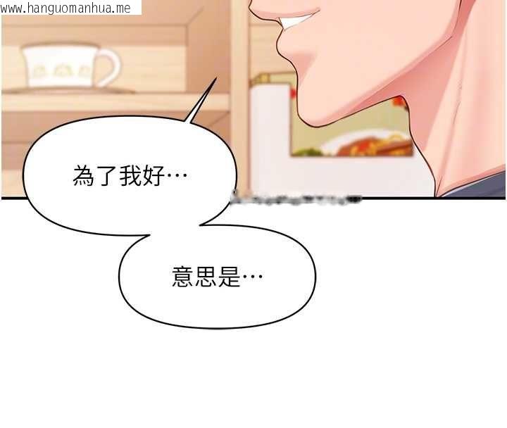 韩国漫画报告女班长:一根突起韩漫_报告女班长:一根突起-第53话-无法拒绝的他在线免费阅读-韩国漫画-第119张图片