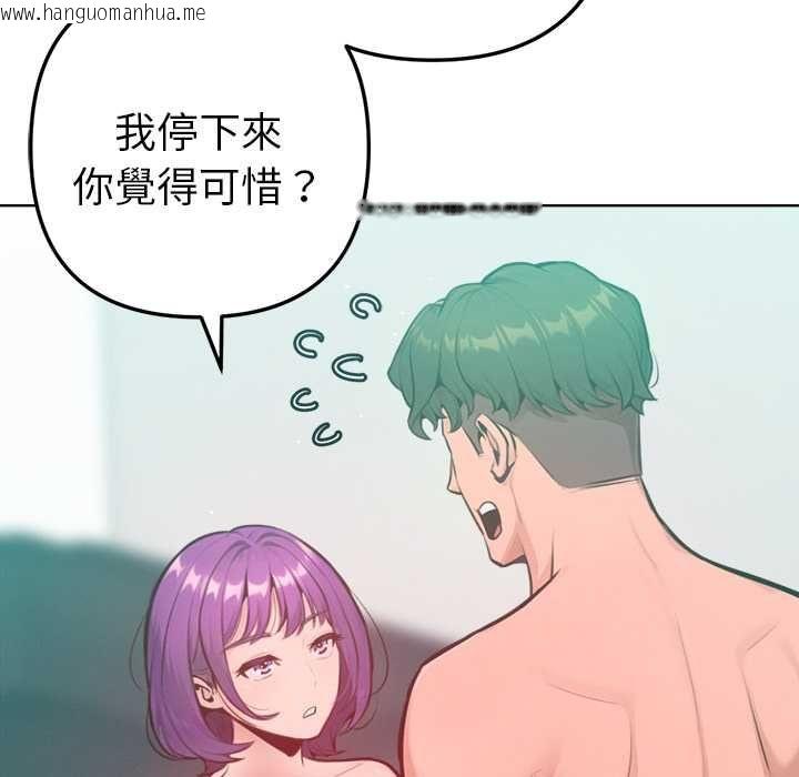 韩国漫画不只是朋友韩漫_不只是朋友-第13话在线免费阅读-韩国漫画-第55张图片