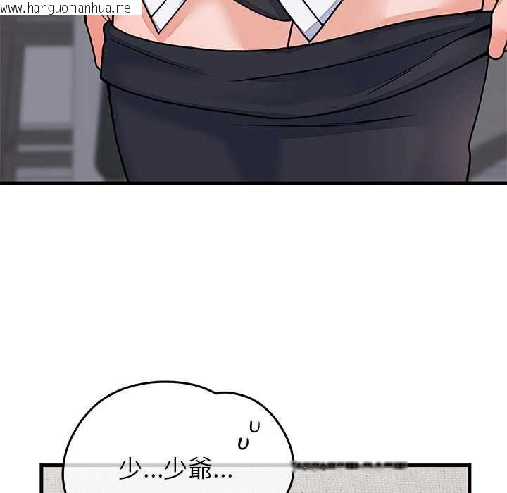 韩国漫画少爷的替身韩漫_少爷的替身-第52话在线免费阅读-韩国漫画-第169张图片