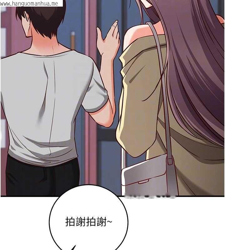 韩国漫画催眠偷心计韩漫_催眠偷心计-第16话-等玩腻妳之后就丢掉在线免费阅读-韩国漫画-第115张图片