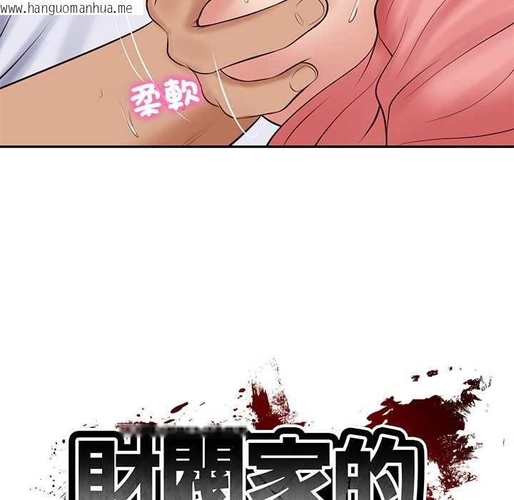 韩国漫画财阀家的女婿韩漫_财阀家的女婿-第80话在线免费阅读-韩国漫画-第11张图片