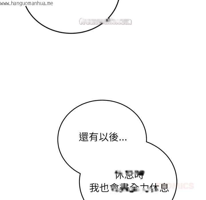 韩国漫画少爷的替身韩漫_少爷的替身-第52话在线免费阅读-韩国漫画-第120张图片