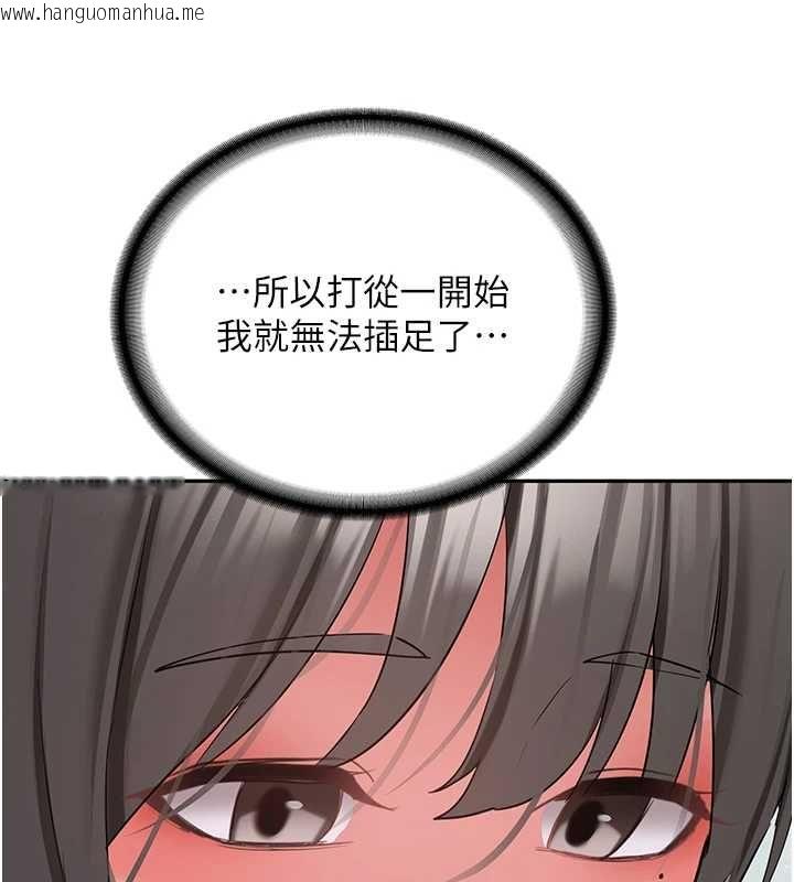 韩国漫画新生老司机韩漫_新生老司机-第34话-以支持代替告白在线免费阅读-韩国漫画-第43张图片