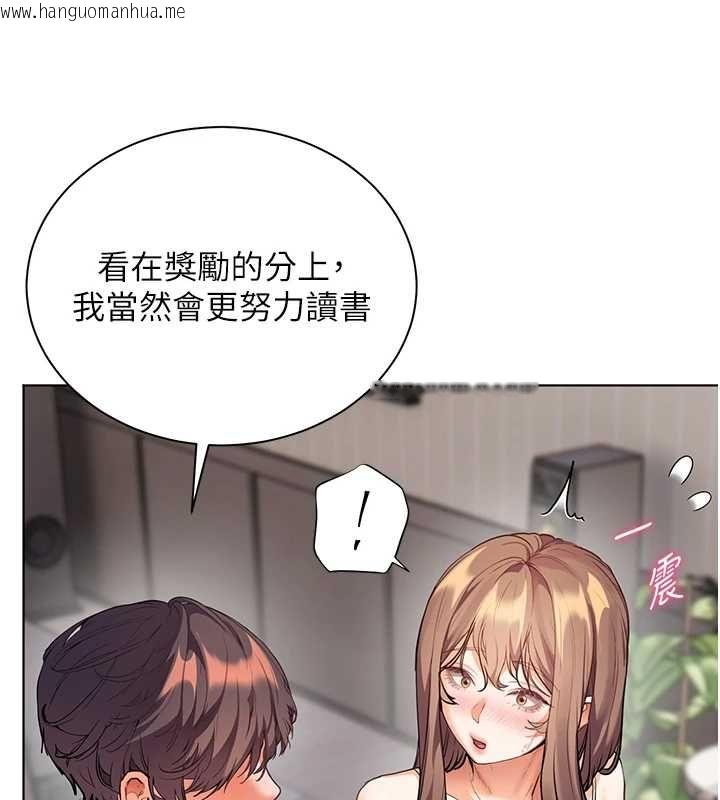 韩国漫画老师的亲密指导韩漫_老师的亲密指导-第99话-吃醋学生的危险提议在线免费阅读-韩国漫画-第144张图片
