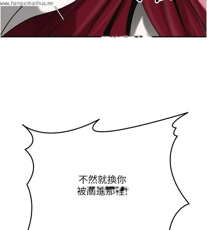 韩国漫画花容湿色:取花点韩漫_花容湿色:取花点-第103话-香丹的坏心思在线免费阅读-韩国漫画-第70张图片