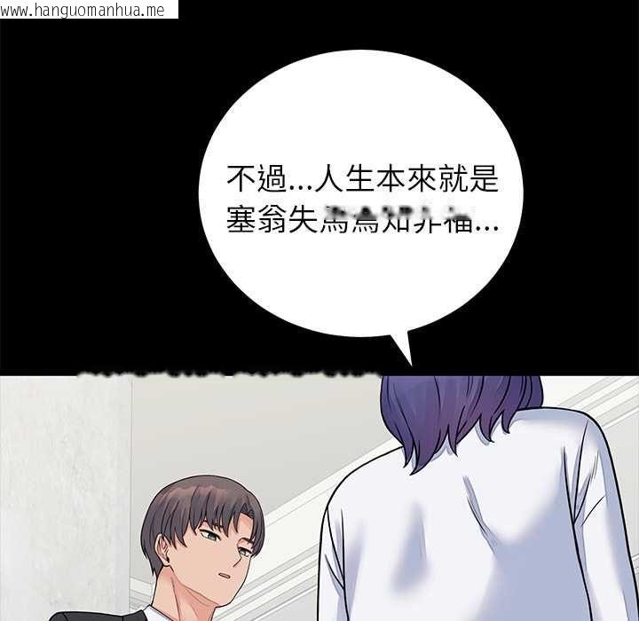 韩国漫画少爷的替身韩漫_少爷的替身-第52话在线免费阅读-韩国漫画-第64张图片