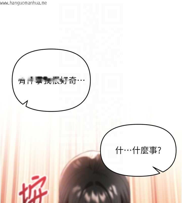 韩国漫画撩欲按摩师韩漫_撩欲按摩师-第6话-全身性感带的她在线免费阅读-韩国漫画-第106张图片