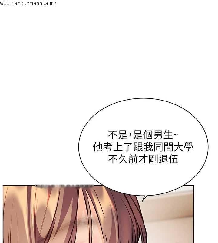韩国漫画老师的亲密指导韩漫_老师的亲密指导-第99话-吃醋学生的危险提议在线免费阅读-韩国漫画-第166张图片