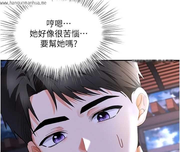 韩国漫画撩欲按摩师韩漫_撩欲按摩师-第5话-邂逅美少女在线免费阅读-韩国漫画-第46张图片