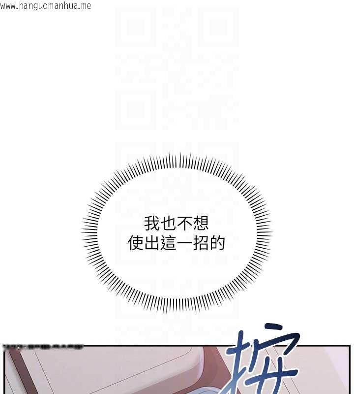 韩国漫画校园成人礼韩漫_校园成人礼-第37话-小心我吃了妳当甜点在线免费阅读-韩国漫画-第48张图片