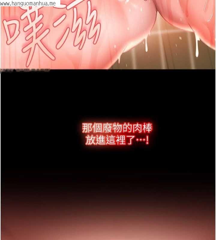 韩国漫画太妹硬闯成人界韩漫_太妹硬闯成人界-第32话-这是人家的第一次在线免费阅读-韩国漫画-第121张图片