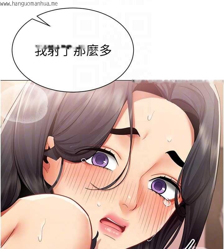 韩国漫画女同事太犯规韩漫_女同事太犯规-第26话-世上最骚的人妻在线免费阅读-韩国漫画-第110张图片