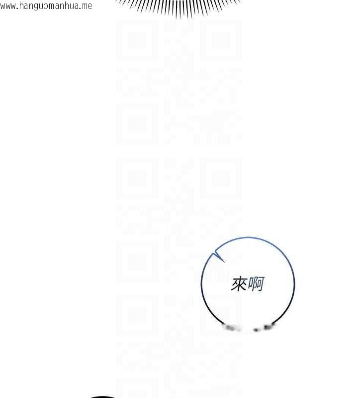 韩国漫画校园成人礼韩漫_校园成人礼-第37话-小心我吃了妳当甜点在线免费阅读-韩国漫画-第22张图片