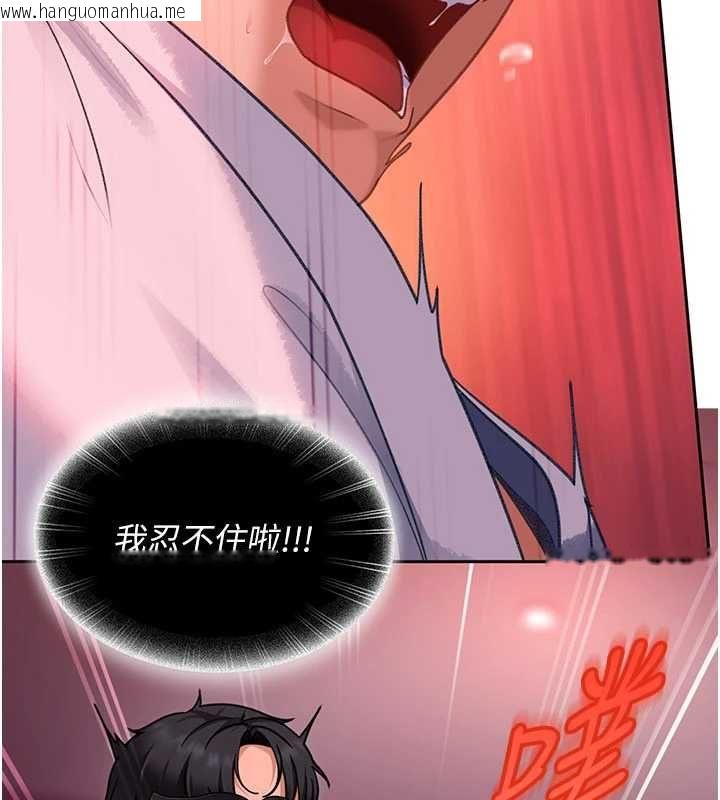 韩国漫画太妹硬闯成人界韩漫_太妹硬闯成人界-第32话-这是人家的第一次在线免费阅读-韩国漫画-第61张图片