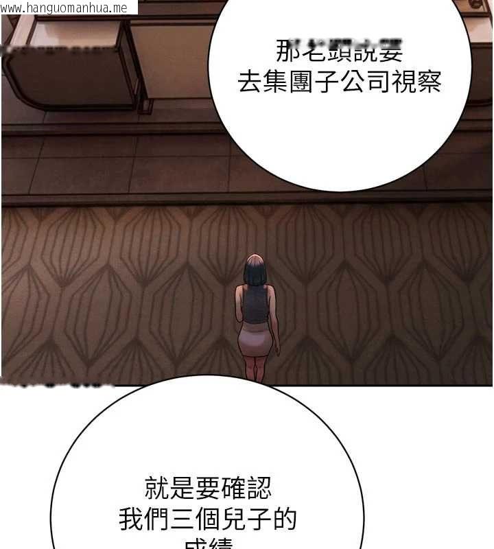 韩国漫画暴君会长的娇媳们韩漫_暴君会长的娇媳们-第39话-爸…拜托抱抱我在线免费阅读-韩国漫画-第80张图片