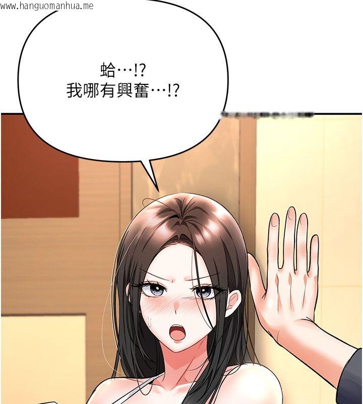 韩国漫画撩欲按摩师韩漫_撩欲按摩师-第7话-沦陷的处女之身在线免费阅读-韩国漫画-第87张图片
