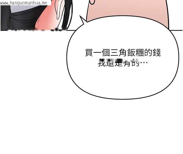 韩国漫画撩欲按摩师韩漫_撩欲按摩师-第5话-邂逅美少女在线免费阅读-韩国漫画-第81张图片