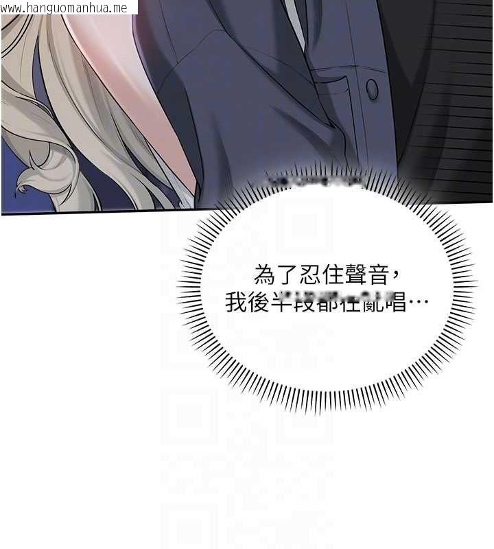 韩国漫画校园成人礼韩漫_校园成人礼-第37话-小心我吃了妳当甜点在线免费阅读-韩国漫画-第118张图片
