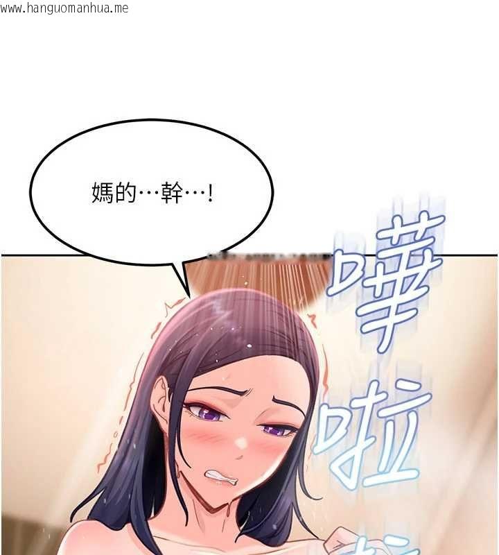 韩国漫画太妹硬闯成人界韩漫_太妹硬闯成人界-第32话-这是人家的第一次在线免费阅读-韩国漫画-第117张图片