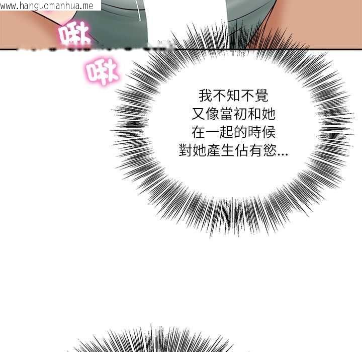 韩国漫画财阀家的女婿韩漫_财阀家的女婿-第80话在线免费阅读-韩国漫画-第174张图片