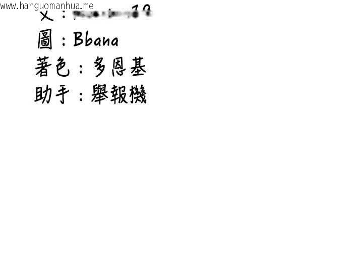 韩国漫画新生老司机韩漫_新生老司机-第34话-以支持代替告白在线免费阅读-韩国漫画-第182张图片