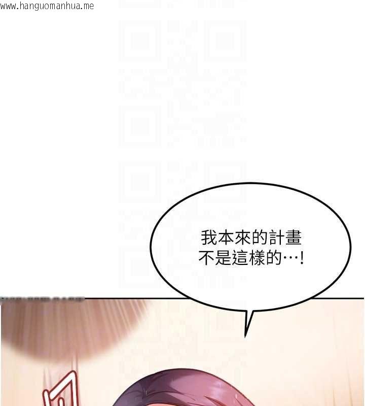 韩国漫画太妹硬闯成人界韩漫_太妹硬闯成人界-第32话-这是人家的第一次在线免费阅读-韩国漫画-第124张图片