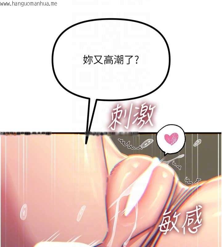 韩国漫画恶次人生韩漫_恶次人生-第56话-发情的变态母猪在线免费阅读-韩国漫画-第116张图片