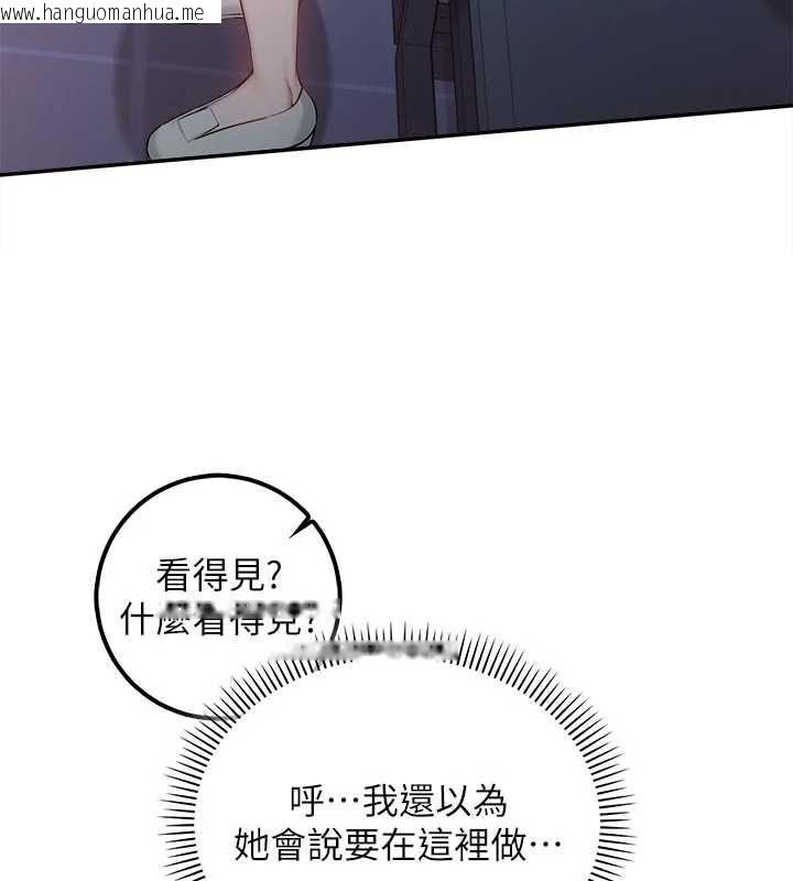 韩国漫画校园成人礼韩漫_校园成人礼-第37话-小心我吃了妳当甜点在线免费阅读-韩国漫画-第14张图片