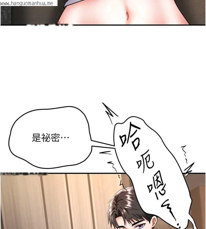 韩国漫画撩欲按摩师韩漫_撩欲按摩师-第6话-全身性感带的她在线免费阅读-韩国漫画-第110张图片