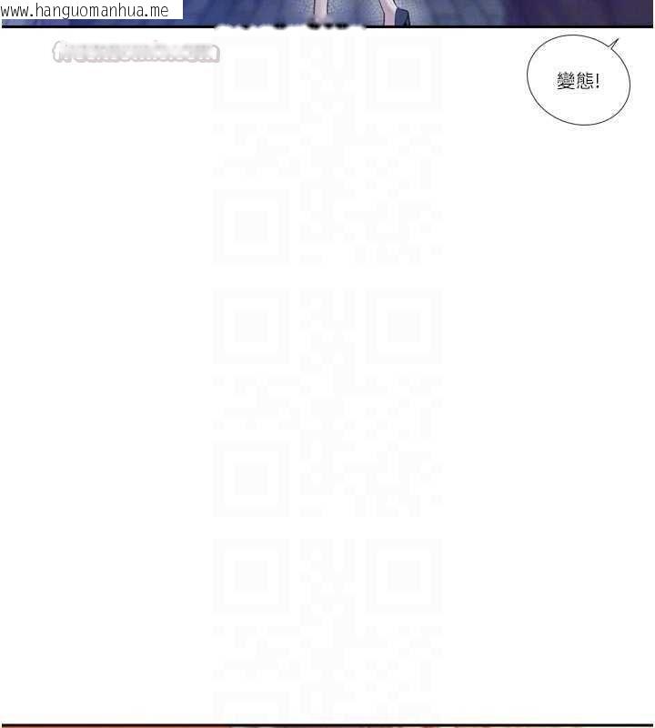 韩国漫画暴君会长的娇媳们韩漫_暴君会长的娇媳们-第39话-爸…拜托抱抱我在线免费阅读-韩国漫画-第90张图片
