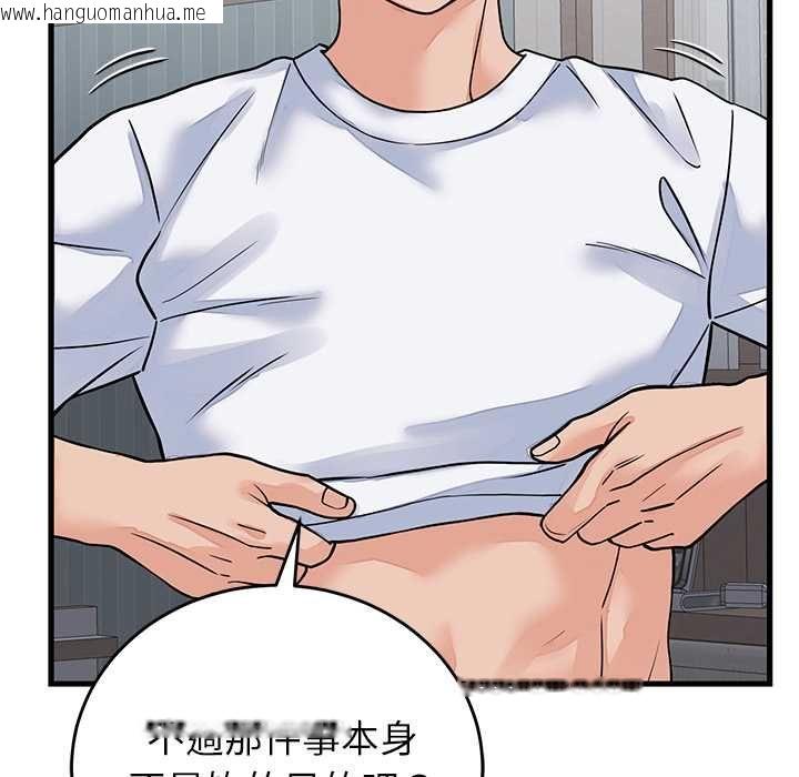 韩国漫画少爷的替身韩漫_少爷的替身-第52话在线免费阅读-韩国漫画-第80张图片