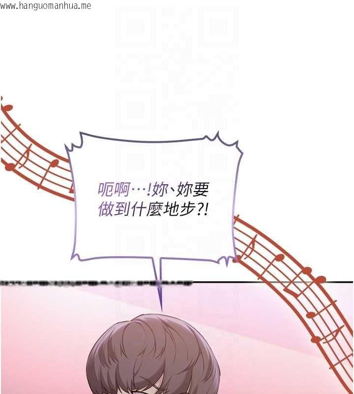 韩国漫画校园成人礼韩漫_校园成人礼-第37话-小心我吃了妳当甜点在线免费阅读-韩国漫画-第82张图片