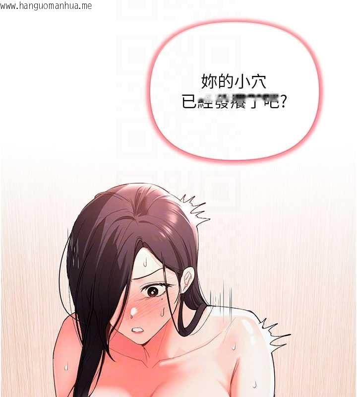 韩国漫画撩欲按摩师韩漫_撩欲按摩师-第3话-要试试我的金手指吗?在线免费阅读-韩国漫画-第110张图片