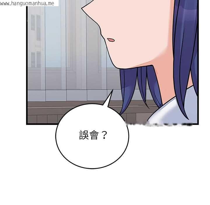 韩国漫画少爷的替身韩漫_少爷的替身-第52话在线免费阅读-韩国漫画-第44张图片