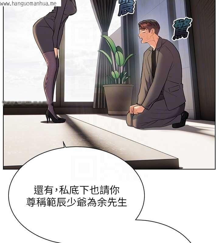 韩国漫画老师的亲密指导韩漫_老师的亲密指导-第99话-吃醋学生的危险提议在线免费阅读-韩国漫画-第23张图片