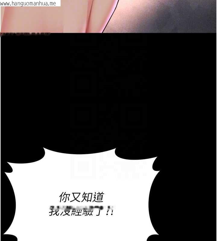 韩国漫画越线咨询韩漫_越线咨询-第22话-我想跟哥哥做在线免费阅读-韩国漫画-第104张图片