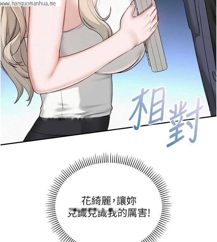 韩国漫画校园成人礼韩漫_校园成人礼-第37话-小心我吃了妳当甜点在线免费阅读-韩国漫画-第27张图片