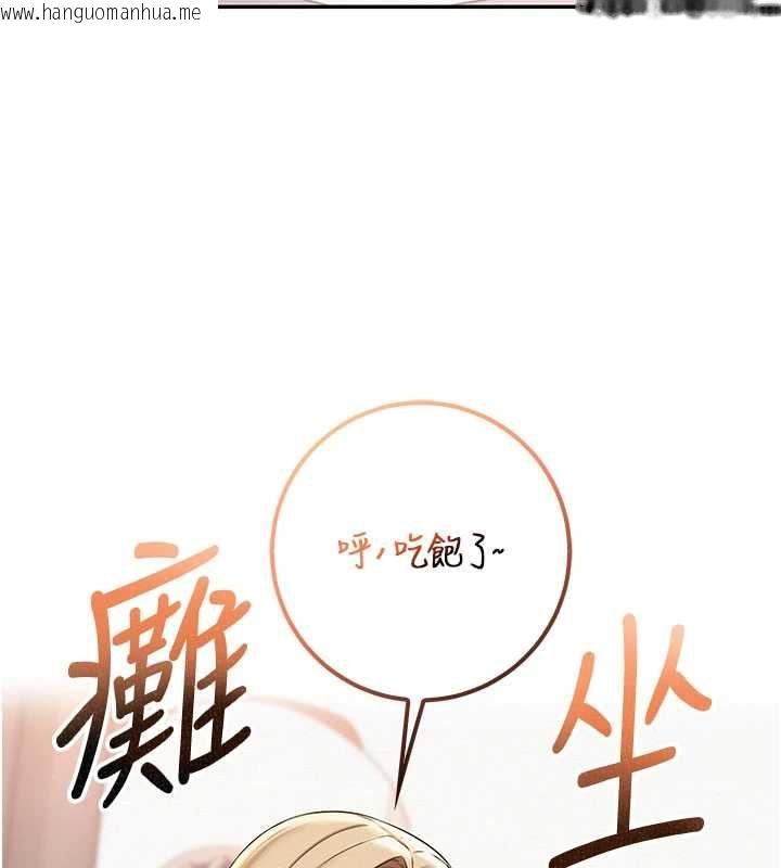 韩国漫画校园成人礼韩漫_校园成人礼-第37话-小心我吃了妳当甜点在线免费阅读-韩国漫画-第157张图片