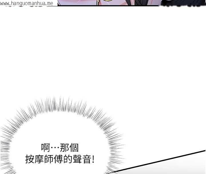 韩国漫画撩欲按摩师韩漫_撩欲按摩师-第5话-邂逅美少女在线免费阅读-韩国漫画-第66张图片