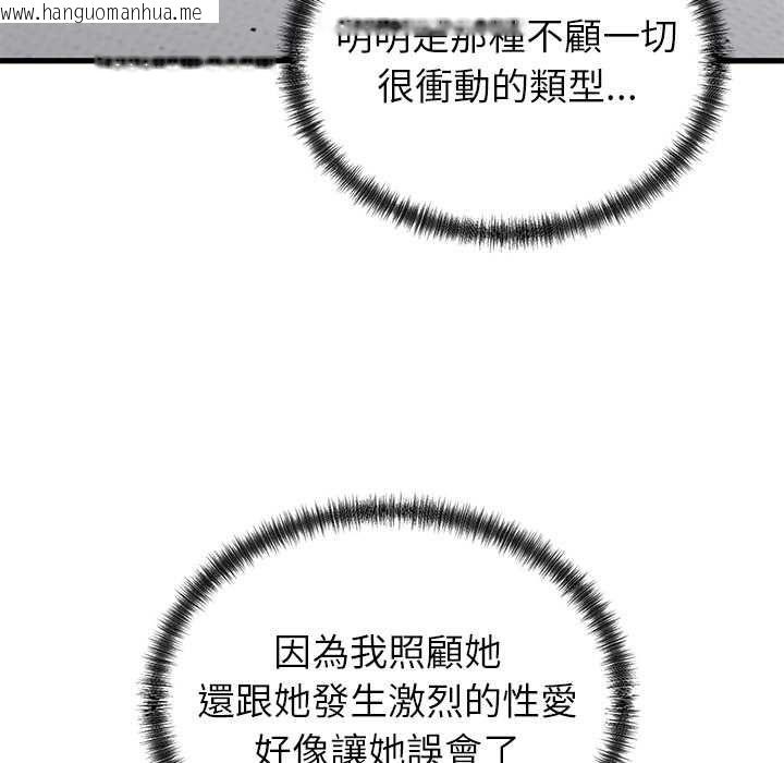 韩国漫画少爷的替身韩漫_少爷的替身-第52话在线免费阅读-韩国漫画-第7张图片