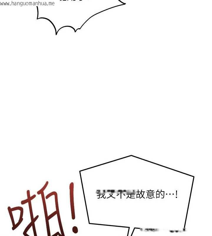 韩国漫画太妹硬闯成人界韩漫_太妹硬闯成人界-第32话-这是人家的第一次在线免费阅读-韩国漫画-第87张图片