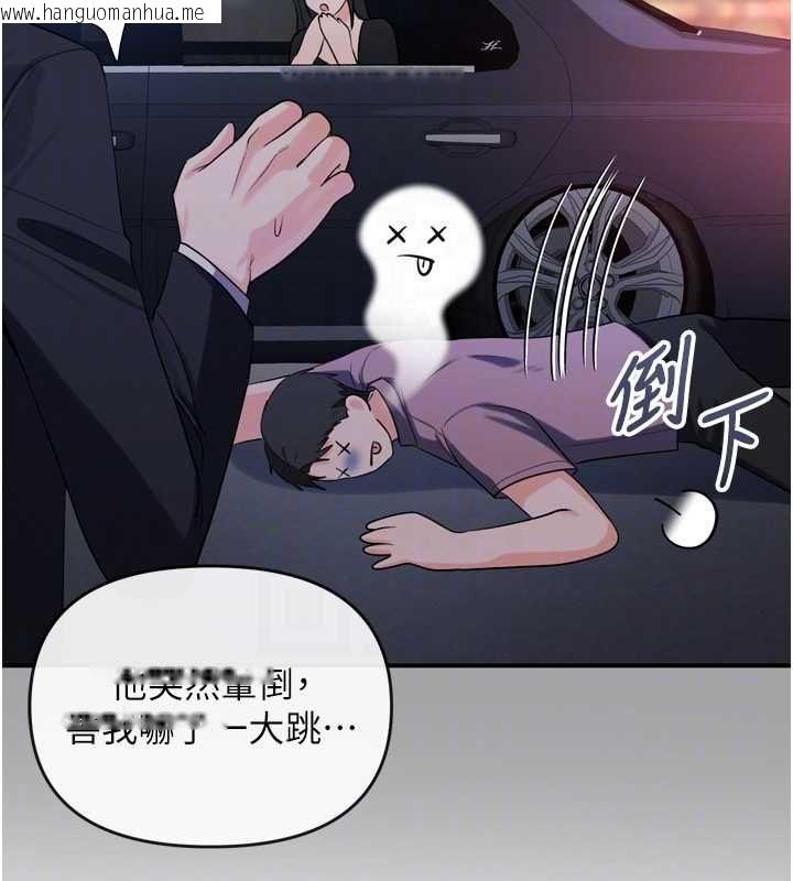 韩国漫画撩欲按摩师韩漫_撩欲按摩师-第2话-刺激的裸体按摩在线免费阅读-韩国漫画-第88张图片