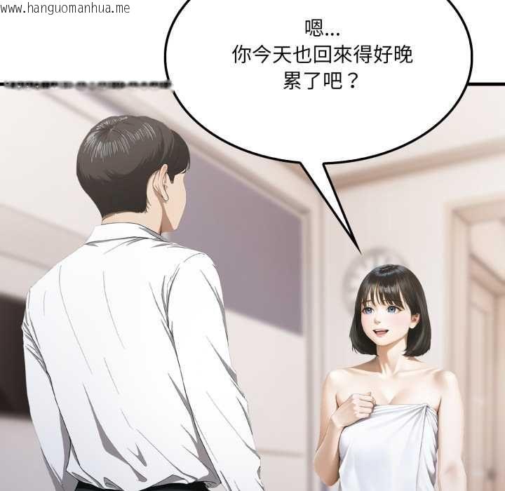 韩国漫画新都市人妻的秘密社团韩漫_新都市人妻的秘密社团-第5话在线免费阅读-韩国漫画-第99张图片
