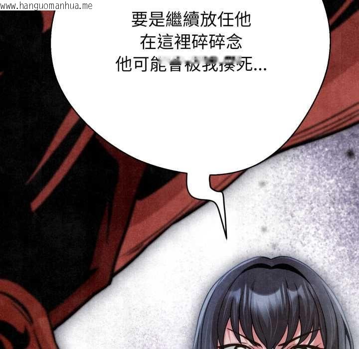 韩国漫画黑帮千金养成记/刺龙刺凤的女友韩漫_黑帮千金养成记/刺龙刺凤的女友-第26话在线免费阅读-韩国漫画-第108张图片