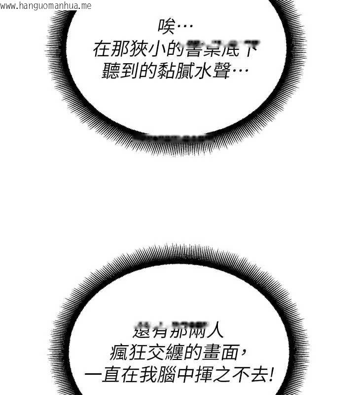 韩国漫画校园禁播角落韩漫_校园禁播角落-第36话-直接内射就不用清了在线免费阅读-韩国漫画-第22张图片