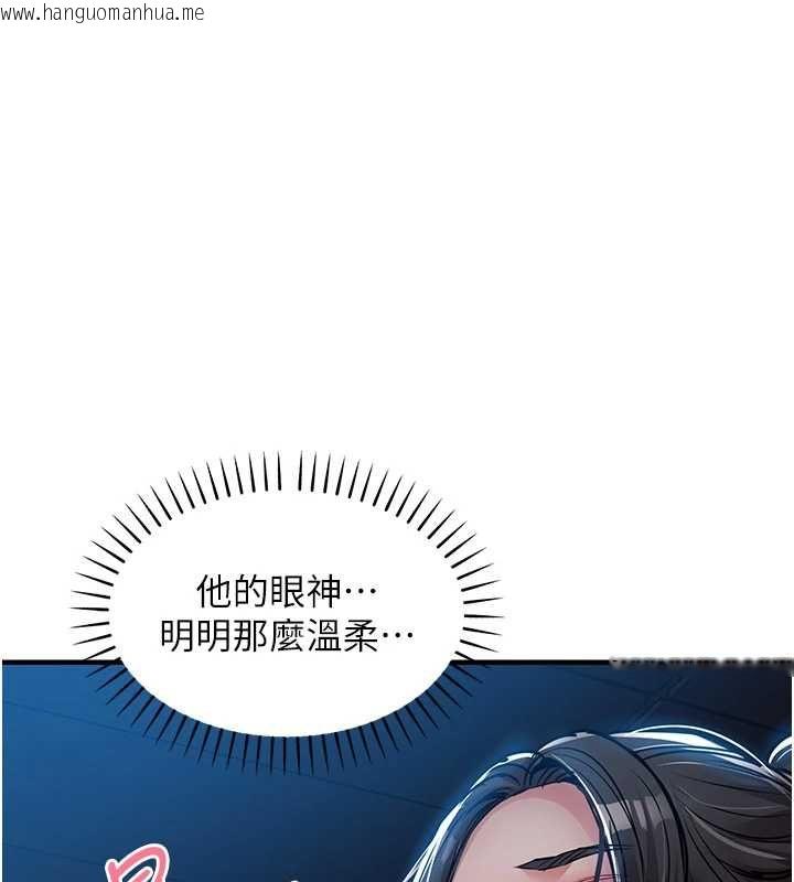 韩国漫画衣锦还乡韩漫_衣锦还乡-第46话-我上我老婆有问题吗?在线免费阅读-韩国漫画-第93张图片