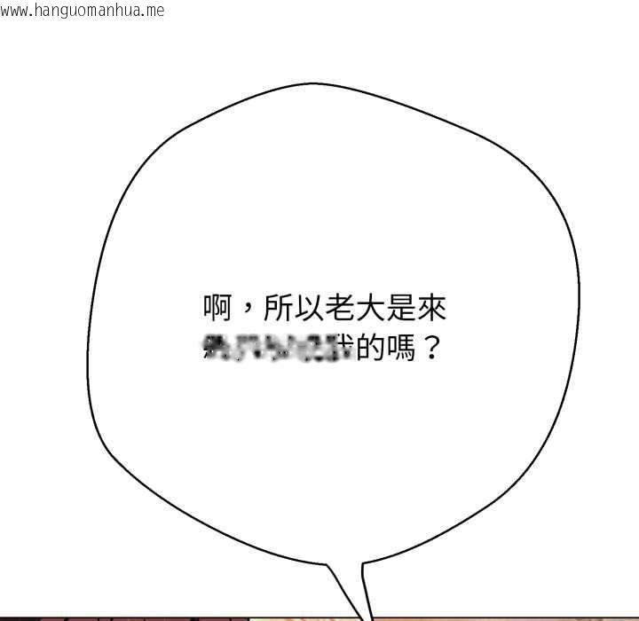 韩国漫画黑帮千金养成记/刺龙刺凤的女友韩漫_黑帮千金养成记/刺龙刺凤的女友-第26话在线免费阅读-韩国漫画-第34张图片